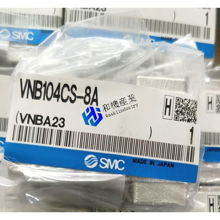 【新品★送料無料】VNB104CS-8A【６ヶ月保証】｜和機産業