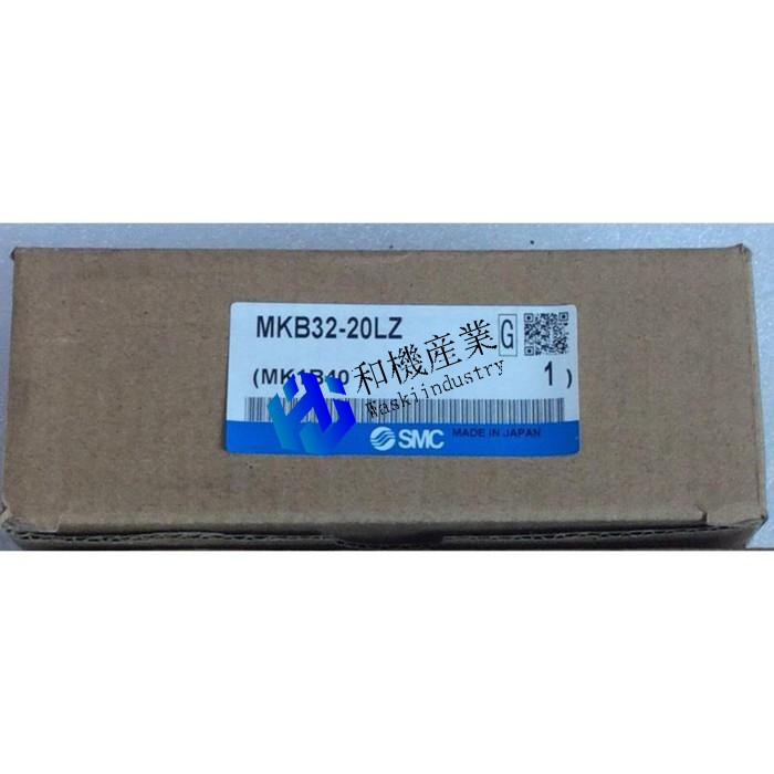 【新品★送料無料】MKB32-20LZ【６ヶ月保証】｜和機産業