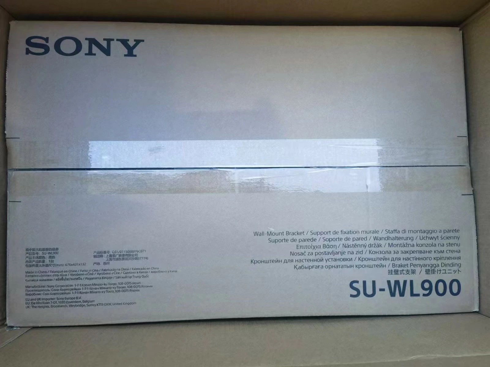 美品 SONY 純正 壁掛けユニット SU-WL900 テレビ壁掛けブラケット Amazon | ソニー サウンドバー壁掛けユニット SU-WB1 2024年