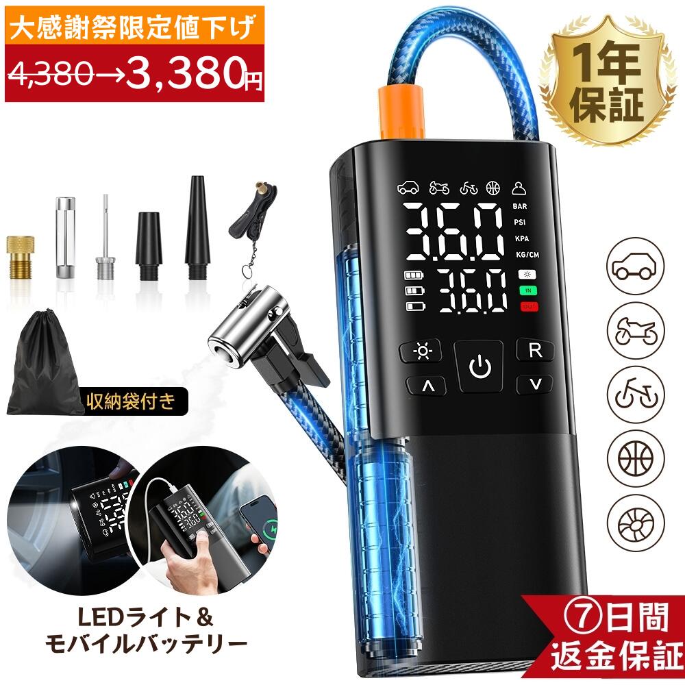 Philoent 自転車 空気入れ 電動空気入れ 超小型 車 エアポンプ 自動 Amazon.co.jp: Philoent 自転車 空気入れ 電動空気入れ 【新モデル 超