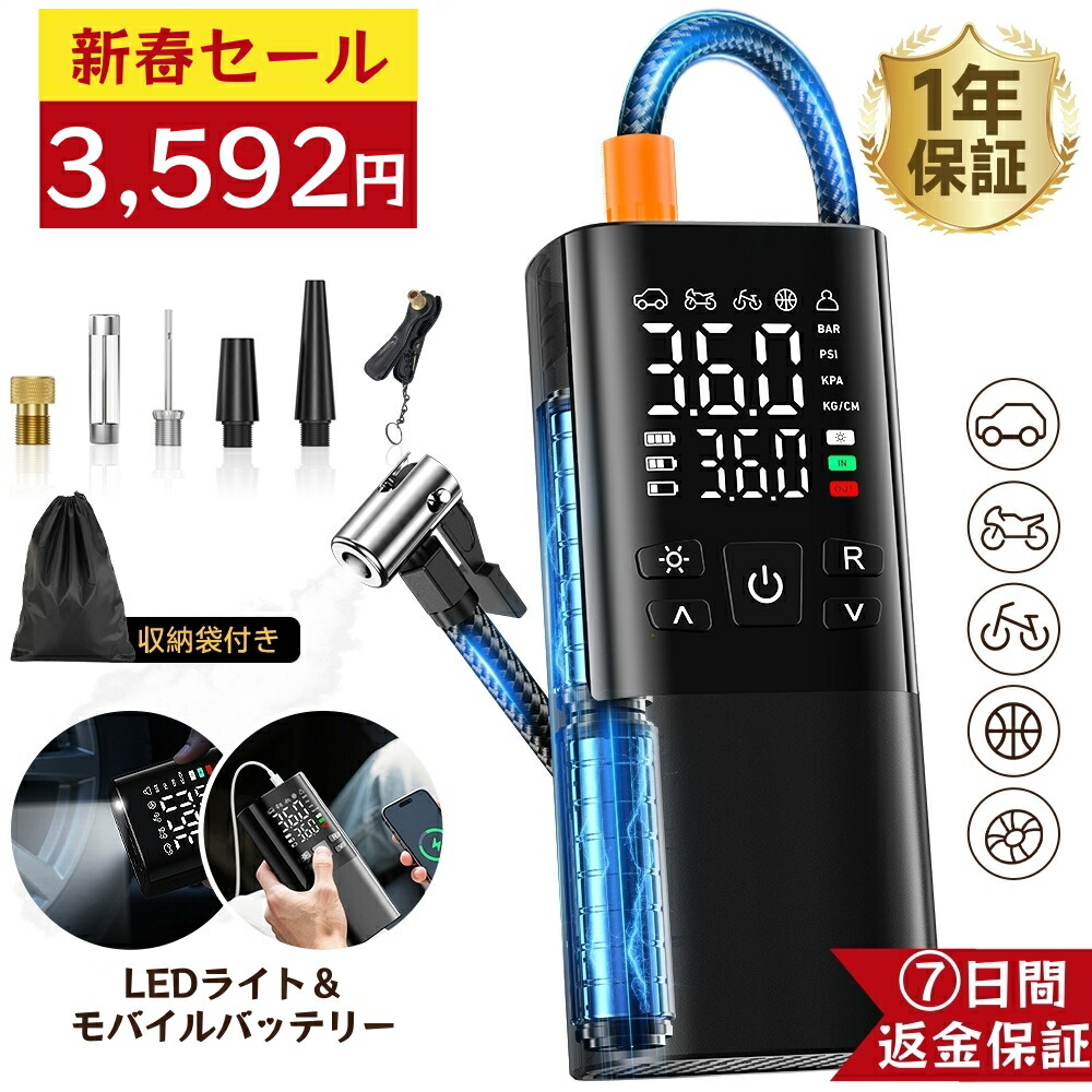 Philoent 自転車 空気入れ 電動空気入れ 超小型 車 エアポンプ 自動 楽天市場】Philoent自転車空気入れ電動空気入れ【新モデル超小型10倍速