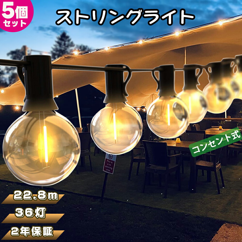 Amazon.co.jp: DSLeben LEDストリングライト 防雨型 延長コード