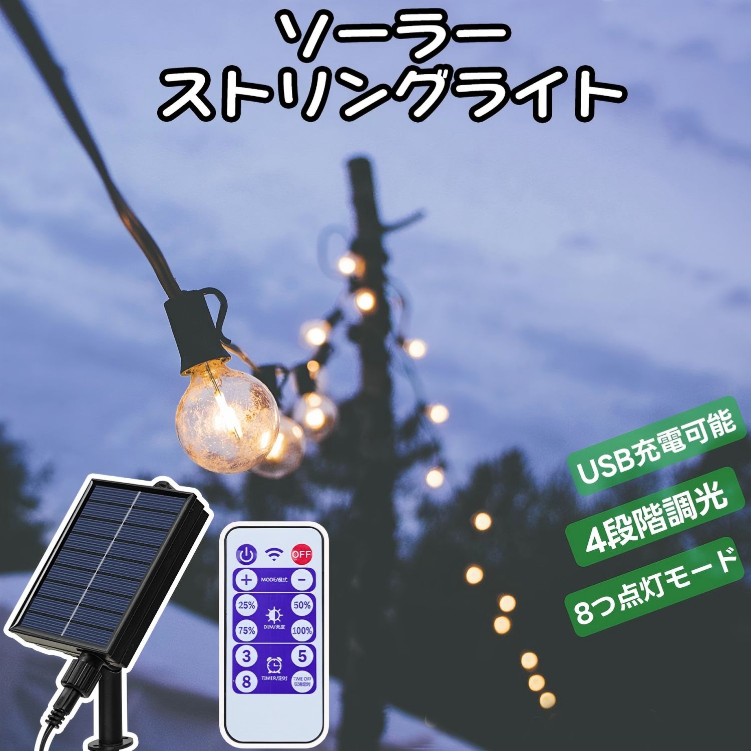 楽天市場】LEDストリングライト イルミネーション 11.8m/14.8m