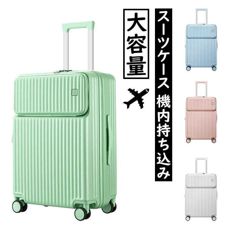 貨物輸送無料 旅行バッグ 向こう正面明けひろげ 前食い違い 持ちはこび入れもの S大きさ M大きさ 45L 72L 機内持ち込み 2-10日以上用 泊まる 旅する装具 キャリーバッグ 軽さ腹積もり 文字盤式鍵を掛ける 静音消音 ダブルキャスター 大収容能力 出張用 行楽 外国で旅する 周遊 国内旅する 選べる4色