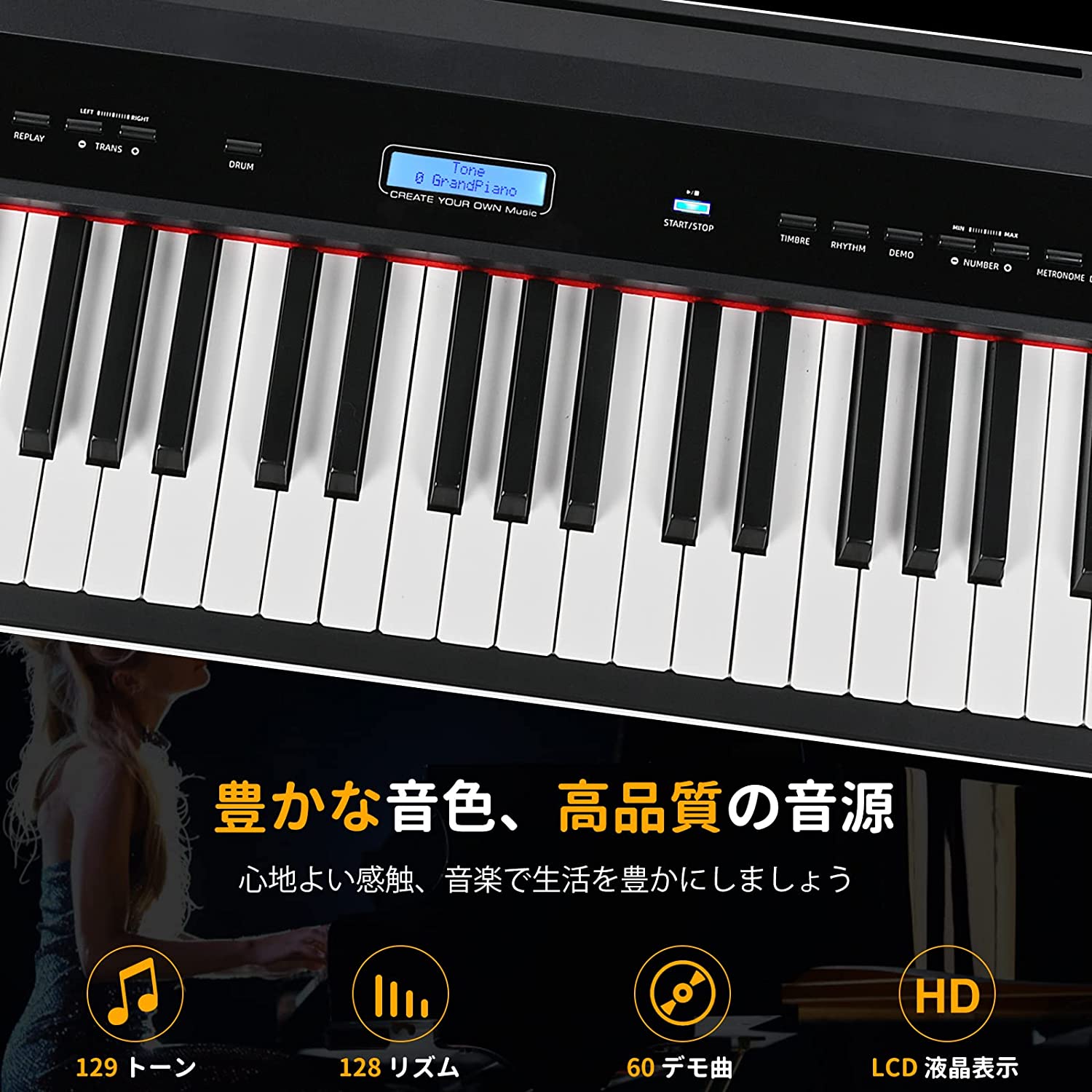 ZHRUNS 電子ピアノ 88鍵盤 3本ペダル MIDI端子対応 本物ピアノのような