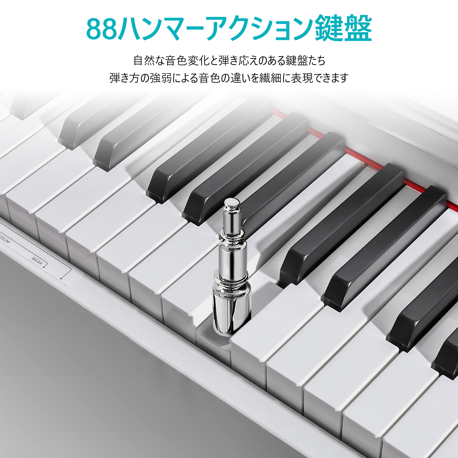 即納大特価】 電子ピアノ 88鍵盤 ハンマーアクション鍵盤 ホワイト