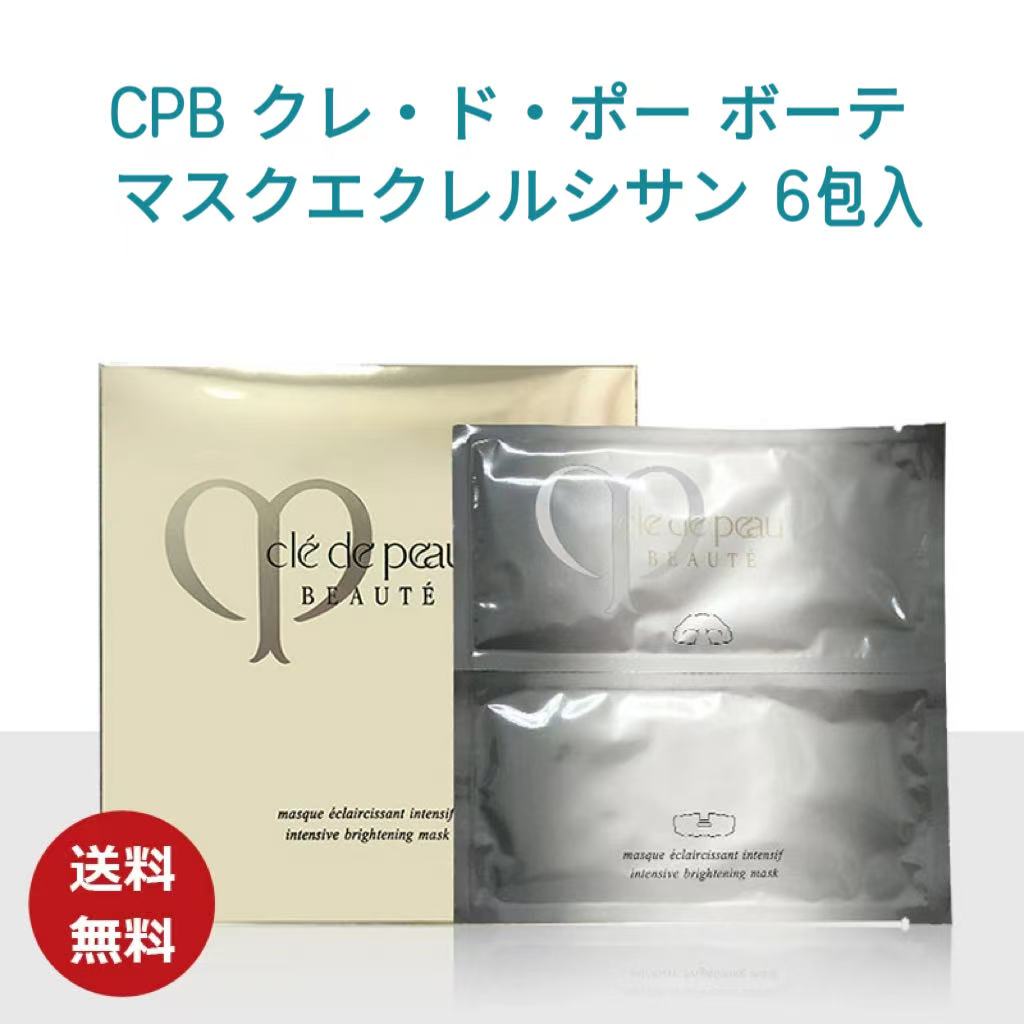 【国内正規品・送料無料】【資生堂】 CPB クレ・ド・ポー ボーテ マスクエクレルシサン 6包入 シート状マスク