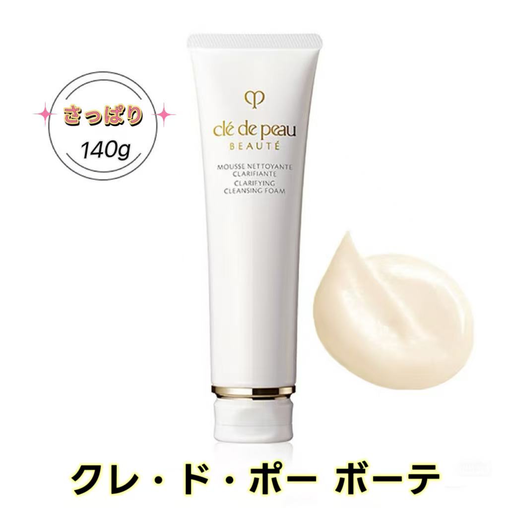 クレ・ド・ポー ボーテ ムースネトワイアントC(クリア)125g　★2本セット★ cle de peau BEAUTE（クレ ド ポー ボーテ） クレ・ド・ポー ボーテ