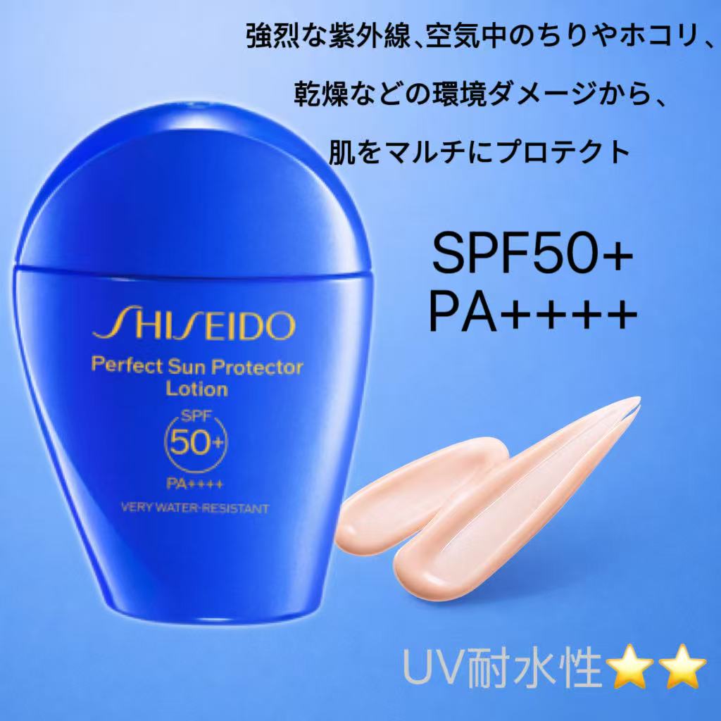 【国内正規品】【送料無料】資生堂 パーフエクト サン プロテクター ローション SPF50+ PA++++ 50mL / サンケア 日焼け止め ウォータープルーフ サンスキンケア シトラスフローラルの香り / ＳＨＩＳＥＩＤＯ