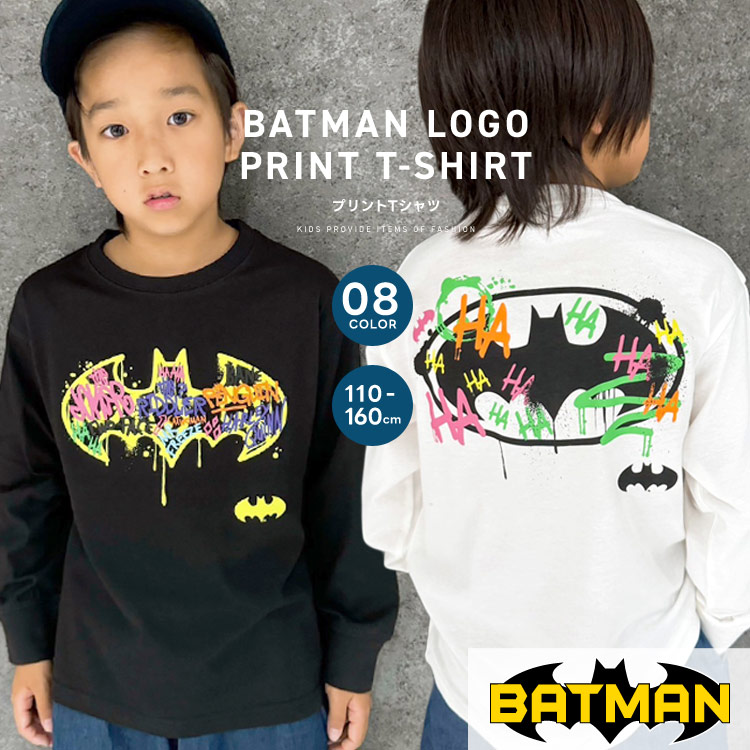 【送料無料】BATMANペイントプリントロンT キッズ 子供服 男の子 女の子 長袖Tシャツ ロンティー おしゃれ ティーシャツ バットマン キャラクター 秋物 秋服 ジュニア 韓国子供服 110cm 120cm 130cm 140cm 150cm 160cm「B43-00」画像