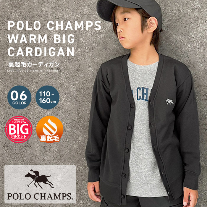 楽天市場】POLOCHAMPS 裏起毛カーディガン キッズ 子供服 男の子