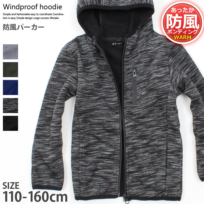 楽天市場 Zi Onx送料無料 キッズ 子供服 パーカー ジップパーカー アウター 男の子 ボーイズ 女の子 ガールズ 防風ボンディング 羽織り 無地 ジャージ アメカジ ジュニア 韓国子供服 110cm 1cm 130cm 140cm 150cm 160cm 549 02 Zi On