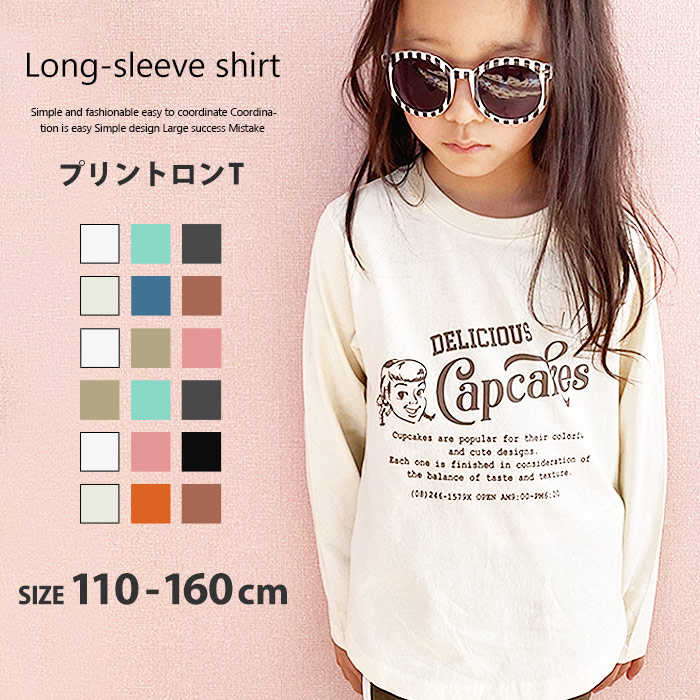 楽天市場 ファッションザsale 10 Off 999円 9円 キッズ ロンt 子供服 長袖tシャツ 女の子 ロンティー トップス プリント Tシャツ おしゃれ ジュニア 春服 春物 韓国子供服 110cm 1cm 130cm 140cm 150cm 160cm 211 03 Zi On