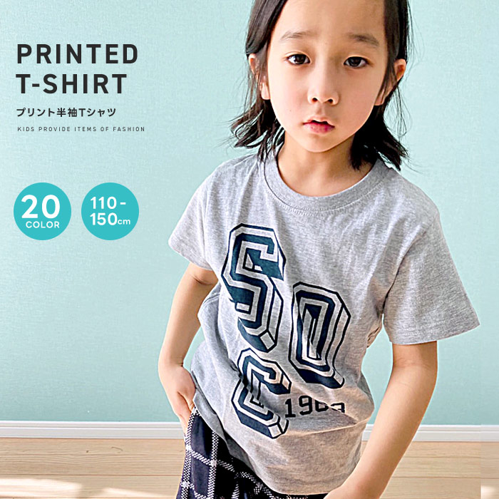 子供服 韓国子供服 半袖 Tシャツ キッズ ジュニア 韓国こども かわいいtシャツ 子供tシャツ 女の子tシャツ 男の子 100cm 110cm 1cm 130cm 140cm 2colors 超ポイントバック祭