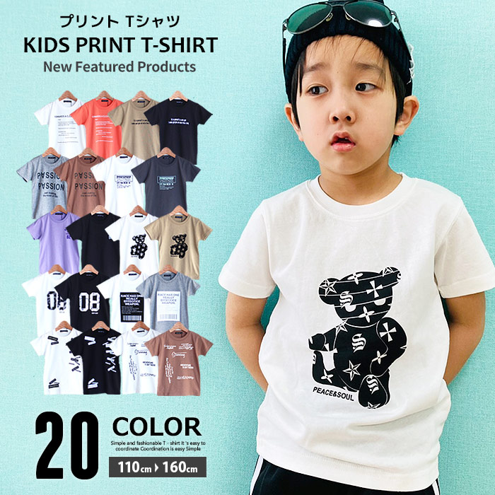 楽天市場 Zi Onx送料無料 キッズ Tシャツ 子供服 半袖tシャツ プリントtシャツ 男の子 女の子 ティーシャツ ロゴ ジュニア 韓国子供服 110cm 1cm 130cm 140cm 150cm 160cm 121 14 15 Zi On