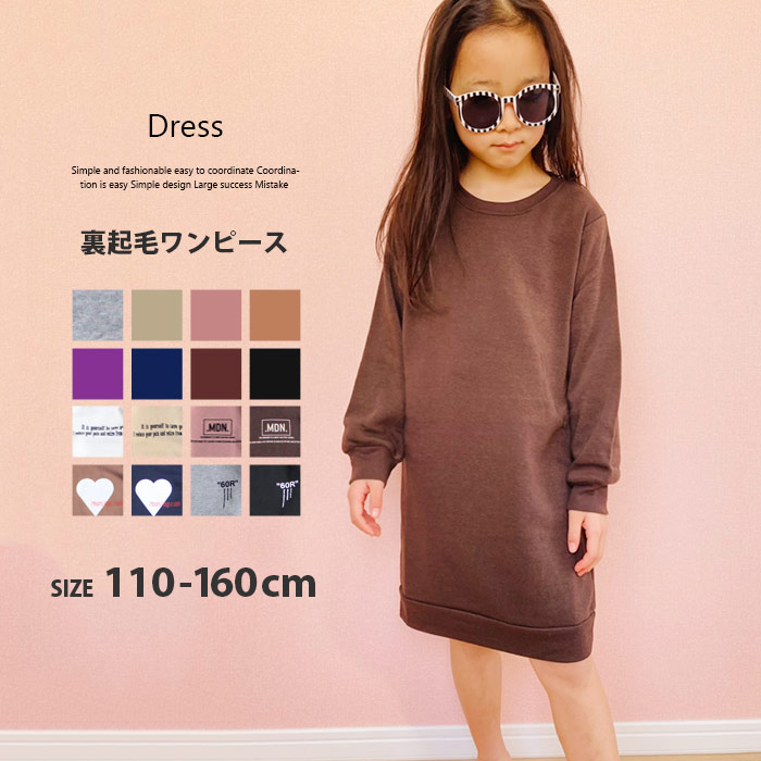 楽天市場 Zi Onx送料無料 キッズ ワンピース 子供服 女の子 無地ワンピース 裏起毛ワンピース プリントワンピース ガールズ ロゴ ジュニア カジュアル 韓国子供服 110cm 1cm 130cm 140cm 150cm 160cm 540 31 32 Zi On 楽天市場 Zi Onx送料無料 キッズ ワンピース 子供服 女の子 無地ワンピース 裏起毛ワンピース プリントワンピース ガールズ ロゴ ジュニア カジュアル 韓国子供服 110cm 1cm 130cm 140cm 150cm 160cm 540 31 32 Zi On