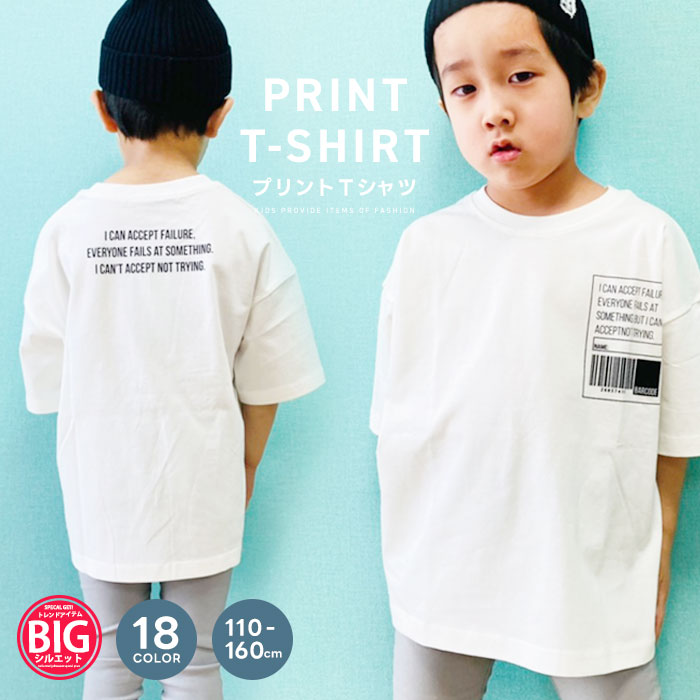 楽天市場 Zi Onx送料無料 キッズ Tシャツ 子供服 半袖tシャツ プリントtシャツ 男の子 女の子 ティーシャツ ビッグシルエット Big バックプリント ロゴ ジュニア 韓国子供服 110cm 1cm 130cm 140cm 150cm 160cm 521 110 111 Zi On