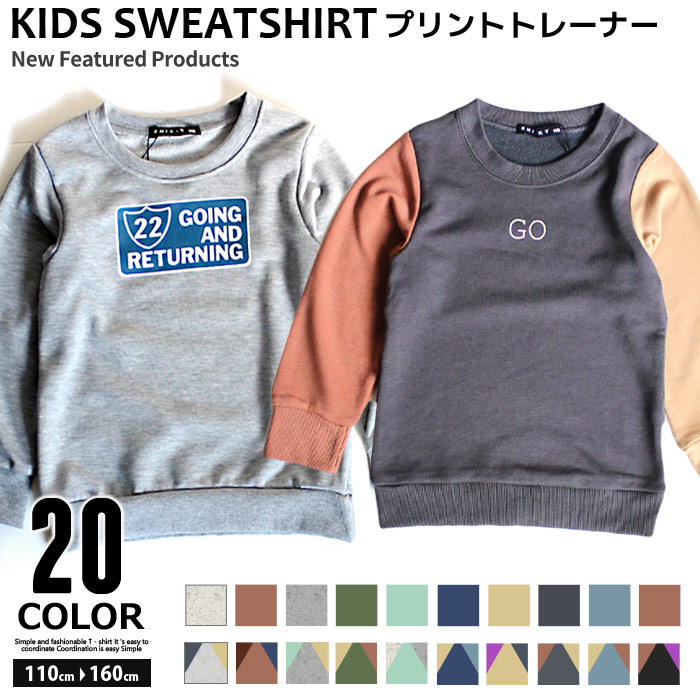 楽天市場 100円offクーポン配布中 トレーナー キッズ 子供服 男の子 女の子 スウェット スエット プリントトレーナー 切り替え 切替 ジュニア 裏毛 韓国子供服 110cm 1cm 130cm 140cm 150cm 160cm 341 22 23 Next Wall Kids Store
