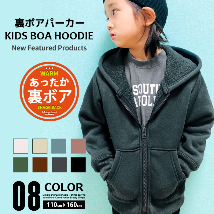 楽天市場】【1,999円均一】キッズ 子供服 裏シャギー ロングジップパーカー アウター 男の子 女の子 裏起毛 裏ボア 無地 迷彩 ジャケット  コート ロング丈パーカー ボーイズ ガールズ 防寒 ジュニア 裏付き 110cm 120cm 130cm 140cm 150cm「948-101」 :  ZI-ON OUTLET