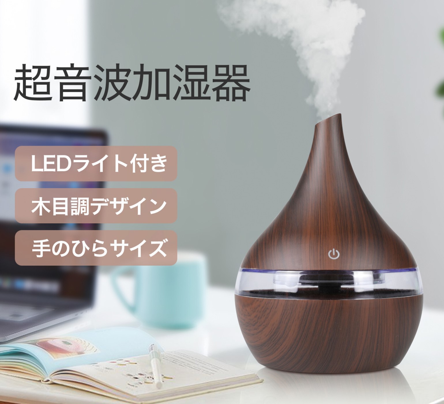 楽天市場 加湿 オシャレ 超音波加湿器 次亜塩素酸水対応 おしゃれ 送料無料 超音波式加湿器 アロマ加湿器 卓上 オフィス 小型 コンパクト 自動停止機能 卓上 スチーム ハイブリッド 静音 空気清浄機 加湿器 ホワイトデー 3r Store