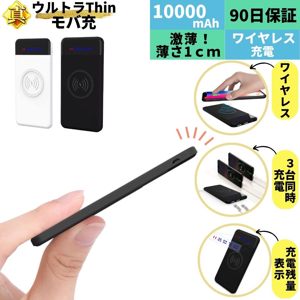 楽天市場】【クーポンで300円OFF!】 モバイルバッテリー 軽量 楽天市場】【クーポンで300円OFF!】 モバイルバッテリー 軽量