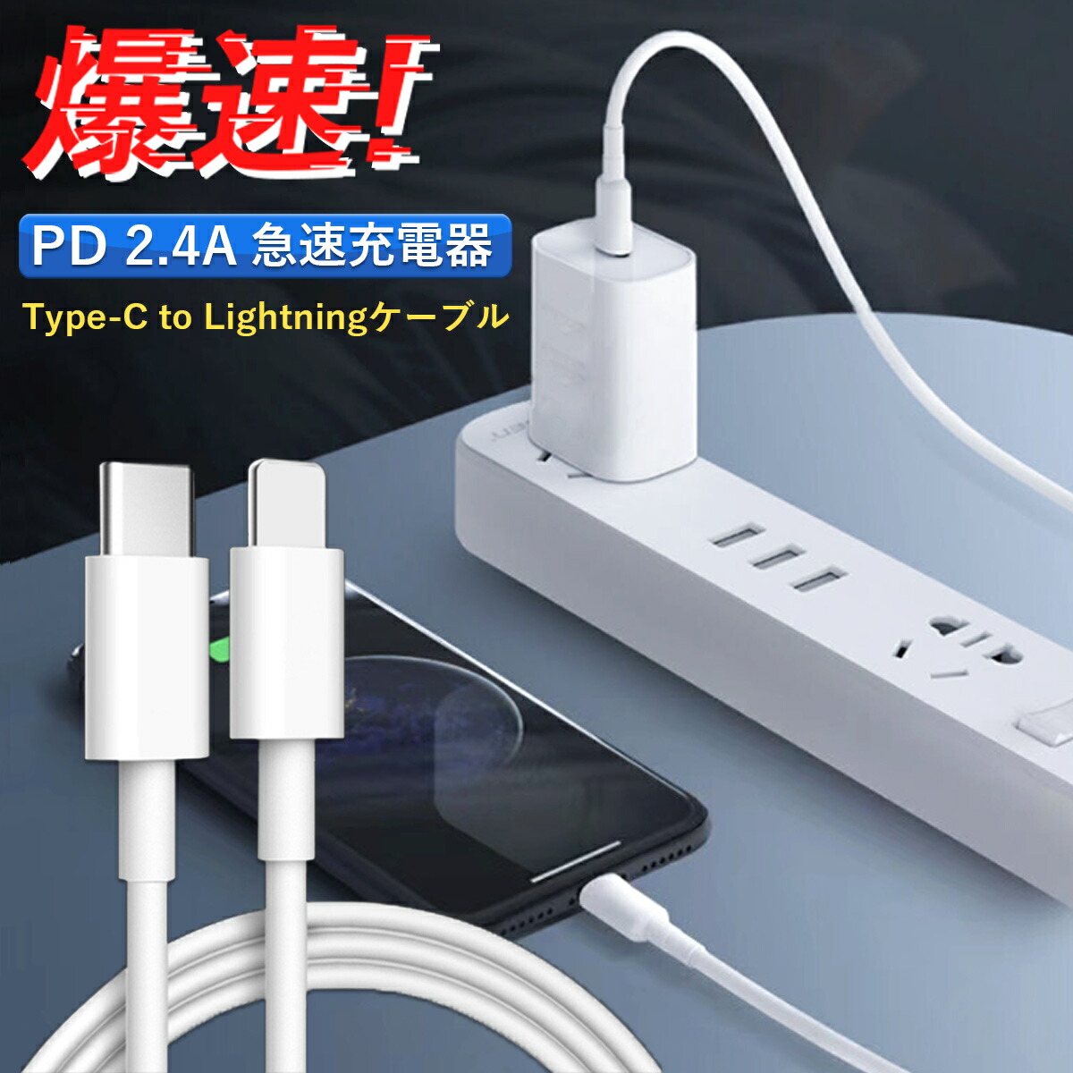 楽天市場】【本家超え！】 Type C → Lightning type-c ライトニングケーブル iPhoneケーブル 携帯充電器 急速充電器  ケーブル USB ライトニング C cタイプ 充電 充電器 充電コード 純正品質 高速充電 急速 iPhone mini iPad PD 丈夫  断線防止 持ち運び コネクタ 細い : NEON