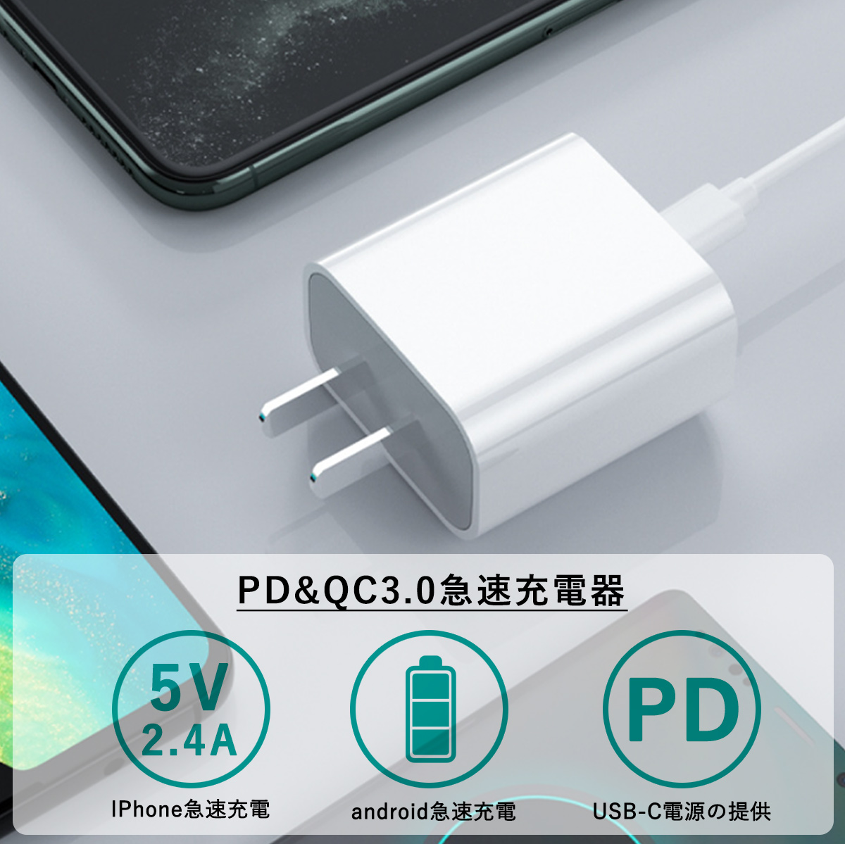 594円 【超目玉】 ＼4冠 iPhone 13 12 急速充電器 20W Quick Charge 3.0 高速充電器 電源アダプター  充電アダプター 充電アダプタ iPhone12 Pro Max タイプc AC アダプタ 急速 充電機 Type-C USB-C 持ち運び ケーブル  se usb 1A Android スマホ充電