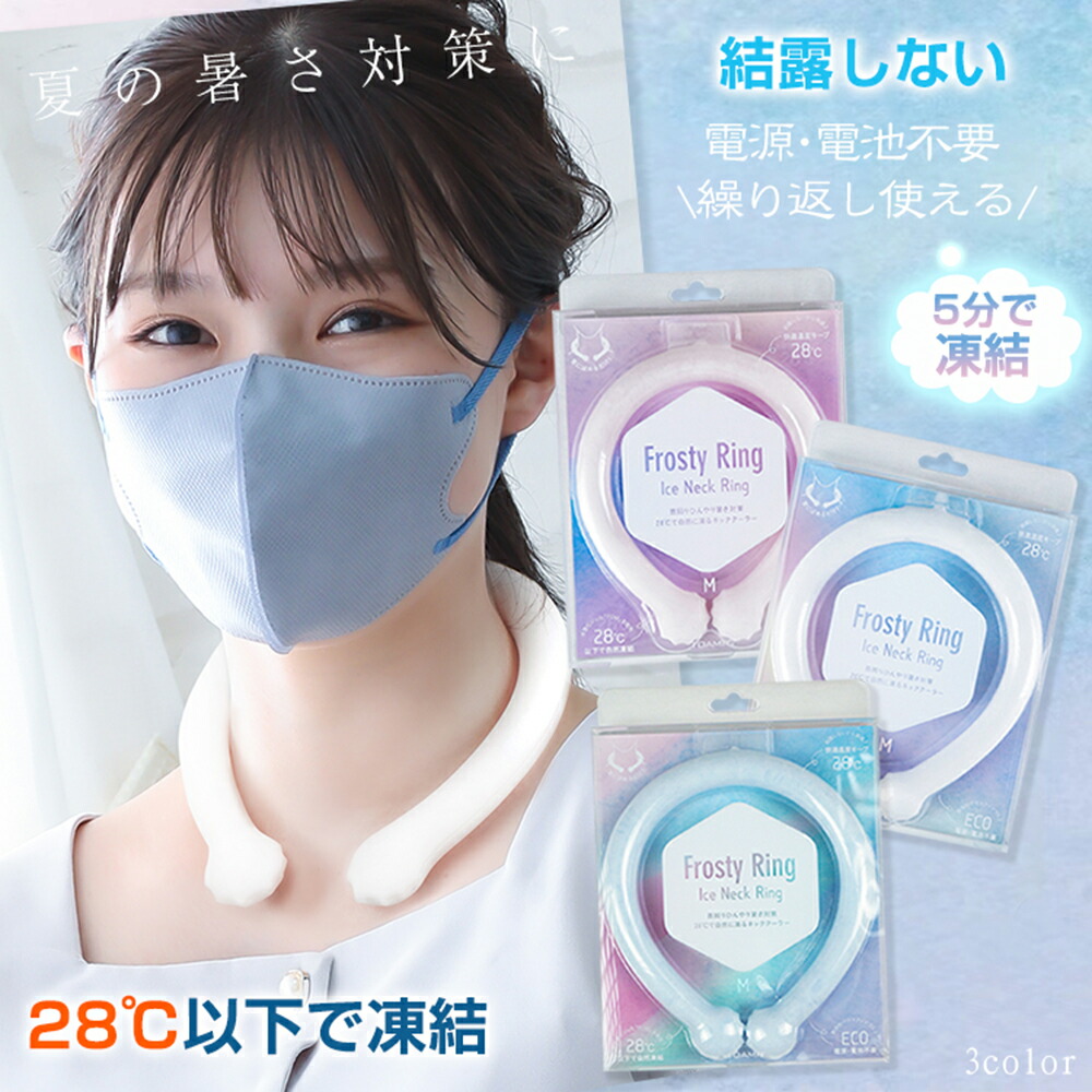 楽天市場】ネッククーラー 冷却リング 冷却チューブ 首回り 首冷やし