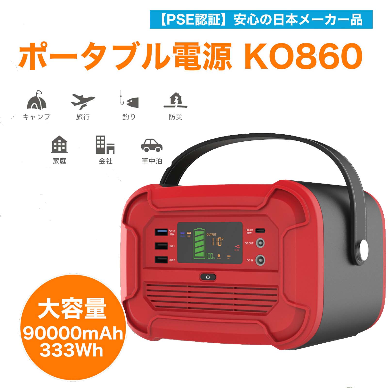 メール便可 2セットまで ポータブル電源 139200mAh/515Wh PSE