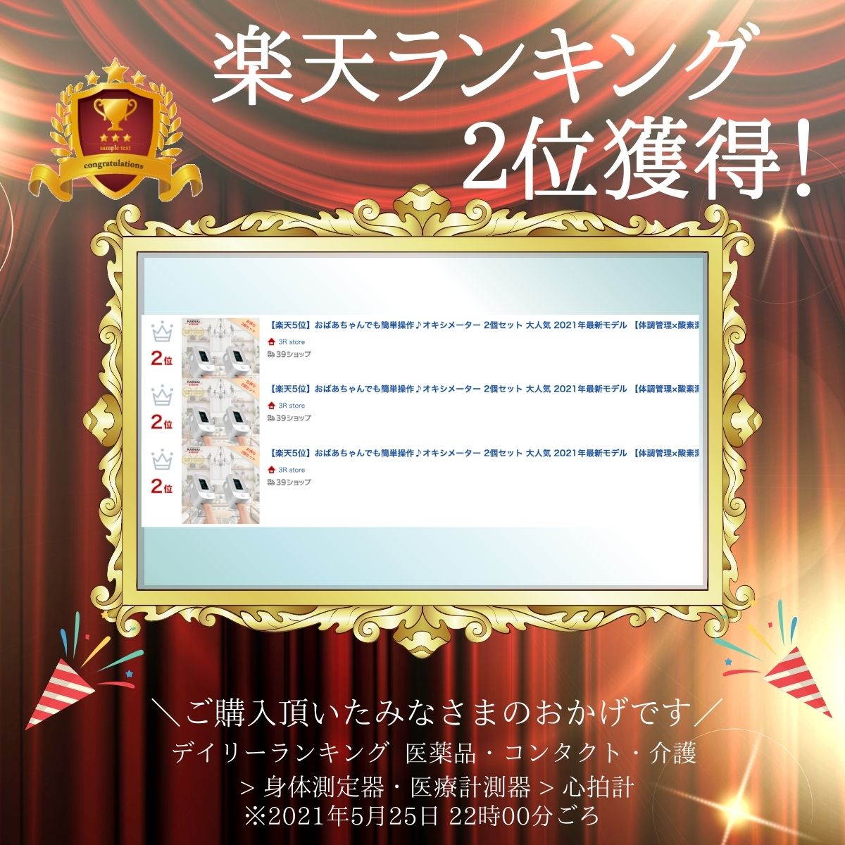 楽天市場 お中元 暑中お見舞いに 楽天2位 おばあちゃんでも簡単操作 オキシメーター 2個セット 大人気 21年最新モデル 体調管理 酸素測定 感染対策 血中酸素濃度計 測定器 送料無料 脈拍計 心拍計 指脈拍 指先 酸素濃度計 高性能 日本語 3r Store