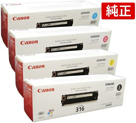CANON 国内純然たるトナーカートリッジ316 CRG-316 4色書き割り 加農砲