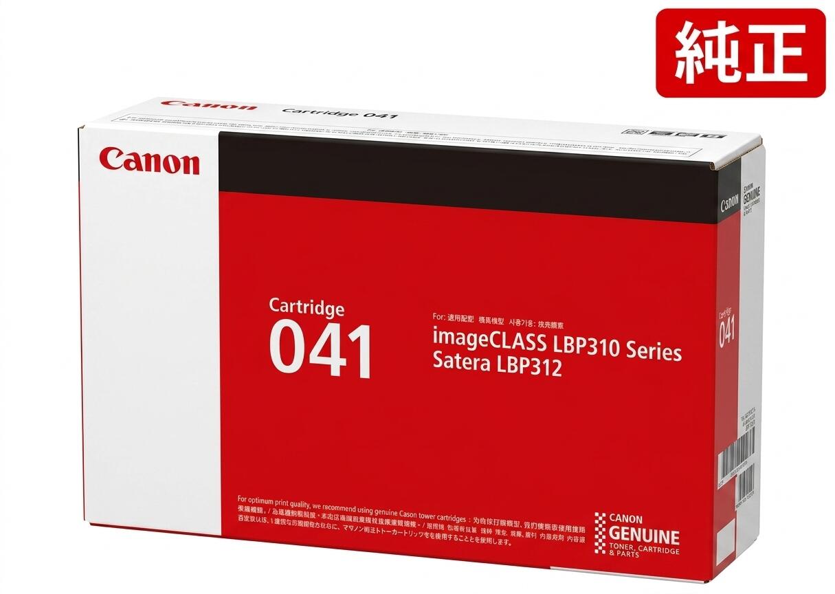 Canon CRG-041 純然たる トナーカートリッジ041 加農砲