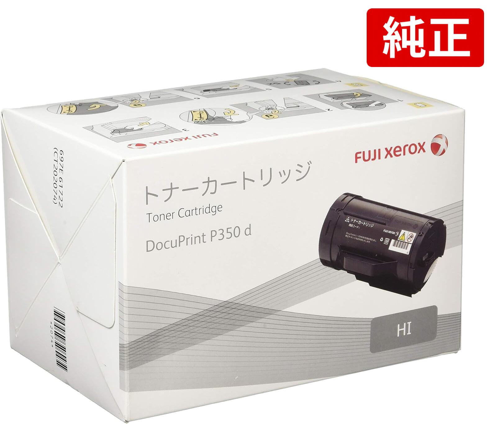 FUJIFILM 富士フイルムBI XEROX ゼロックス CT202074 完全無欠品 黒いこと トナーカートリッジ