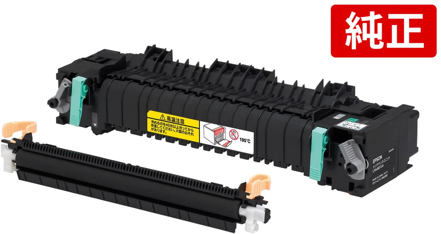 EPSON LPA4MTU4 エプソン 完全無欠品 検査と修理単一のもの