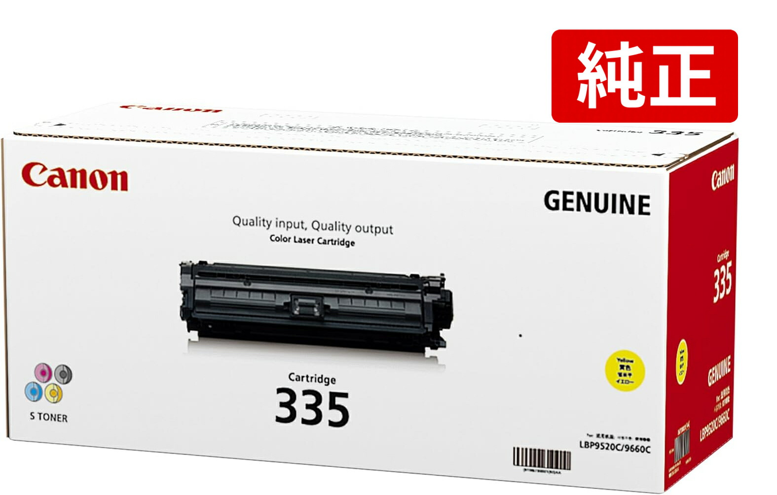 CANON 335Y CRG-335YEL 加農砲 トナーカートリッジ335 黄色 純然たる品