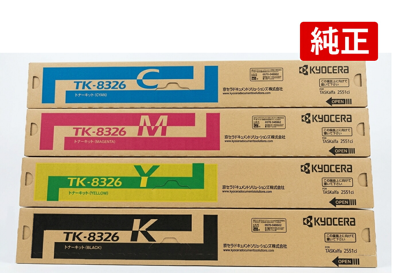京セラ トナーカートリッジ TK-8326 4色書き割り 完全無欠品 KYOCERA