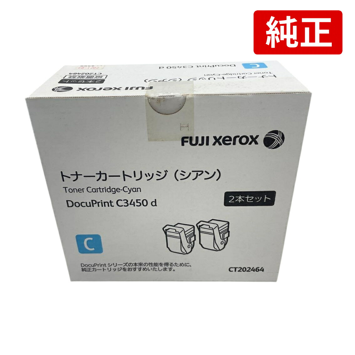 FUJIFILM XEROX ゼロックス 純然たる トナー CT202464 シアン 2本書き割り