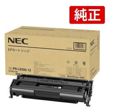 NEC 純然たる トナーカートリッジ PR-L8300-12 MultiWriter 8300 相応う