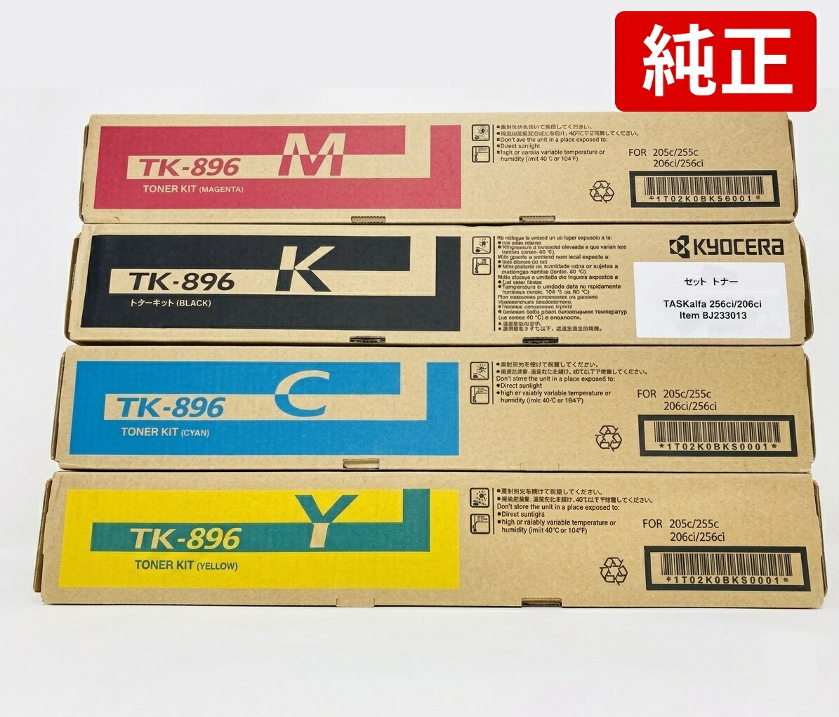 KYOCERA 京セラ 純然たる トナーカートリッジ TK-896 4色書き割り TK-896K TK-896C TK-896M TK-896Y