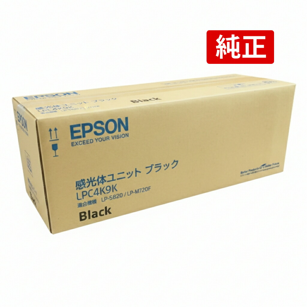 EPSON エプソン 完全無欠 素っ破抜き体単一のもの LPC4K9K 黒いこと