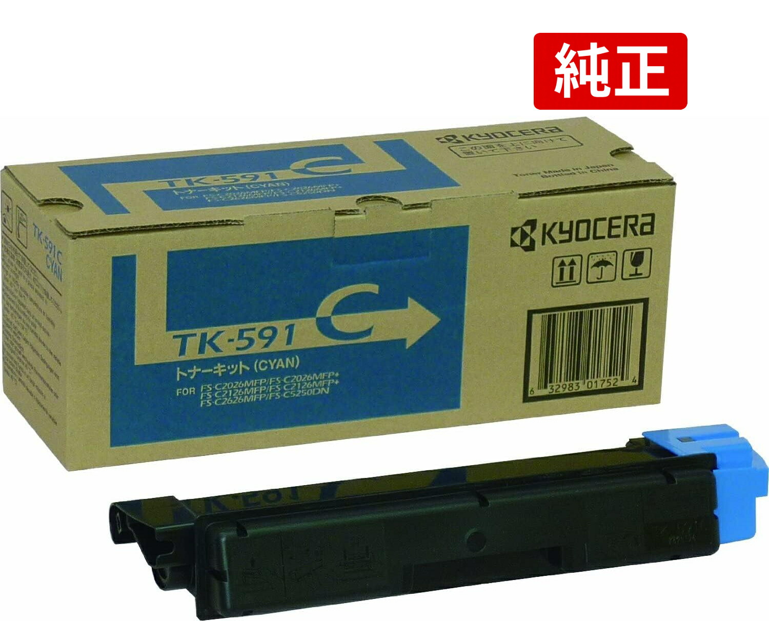 KYOCERA 京セラ 文句無し トナーカートリッジ TK-591C シアン その他-パソコン・周辺機器