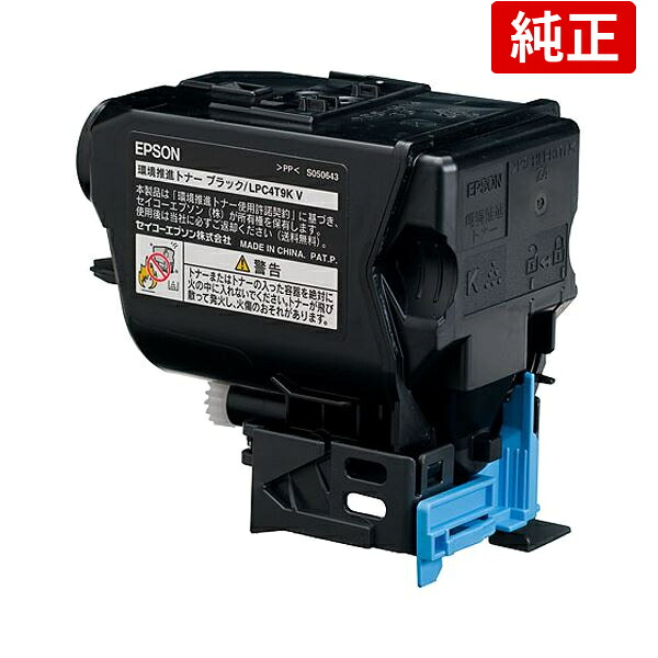 EPSON エプソン LPC4T9KV 国内完全無欠 周囲の状況推しすすめるトナー 黒いこと