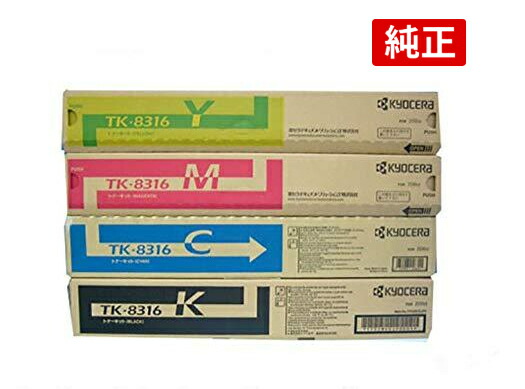 KYOCERA TK-8316 CMYK4色書き割り 京セラ 純然たる トナーカートリッジ TASKalfa 2550ci