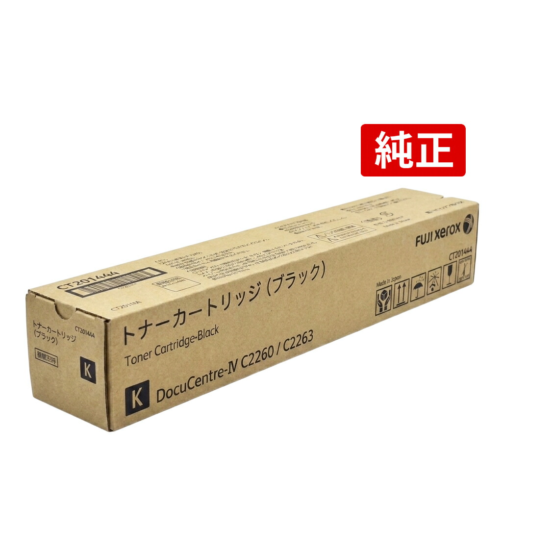 FUJIFILM CT201444 黒いこと 富士フイルムBI XEROX ゼロックス 純然たる トナーカートリッジ