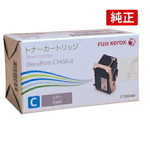FUJIFILM CT202460 シアン 富士フイルムBI XEROX ゼロックス 純然たる トナーカートリッジ