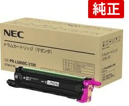 NEC PR-L5800C-31M マゼンタ 完全無欠 膜鳴楽器薬莢 MultiWriter 5800C