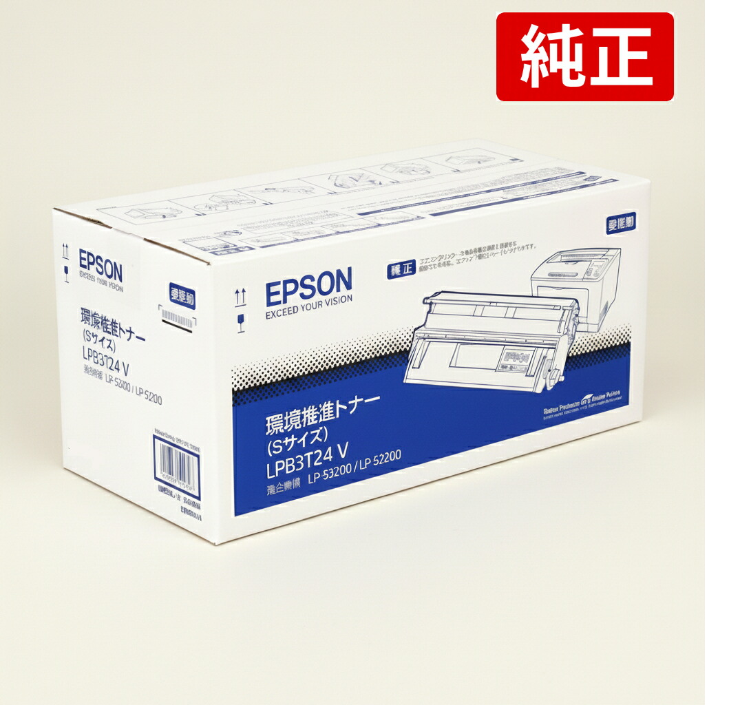 EPSON LPB3T24V エプソン 純然たる 周囲の状況推しすすめるトナー LP-S2200 LP-S3200