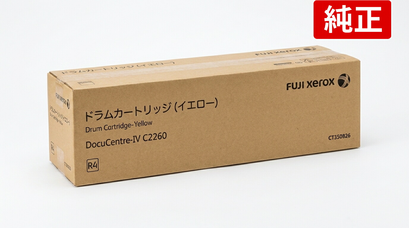 FUJIFILM CT350826 富士フイルムBI XEROX ゼロックス 黄色 純然たる 膜鳴楽器薬莢