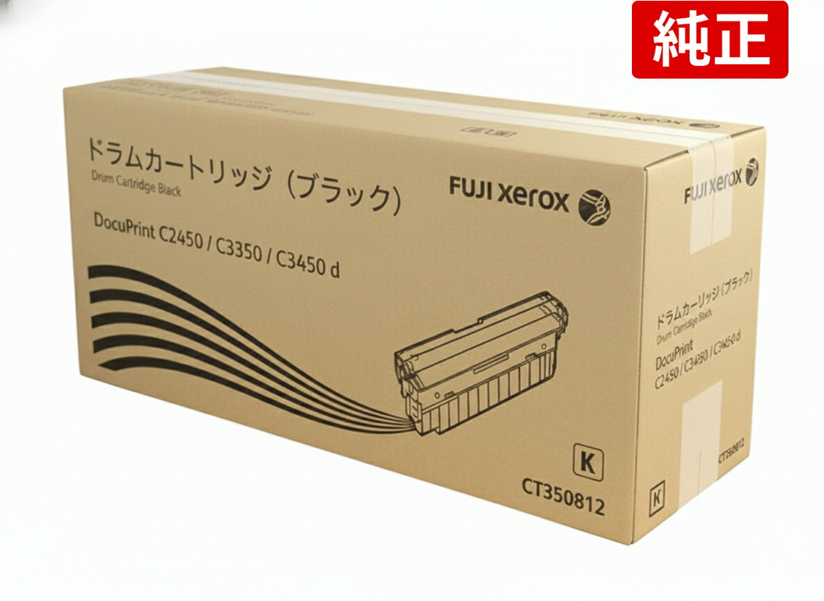 FUJIFILM CT350812 富士フイルムBI XEROX ゼロックス 黒いこと 純然たる 膜鳴楽器薬莢