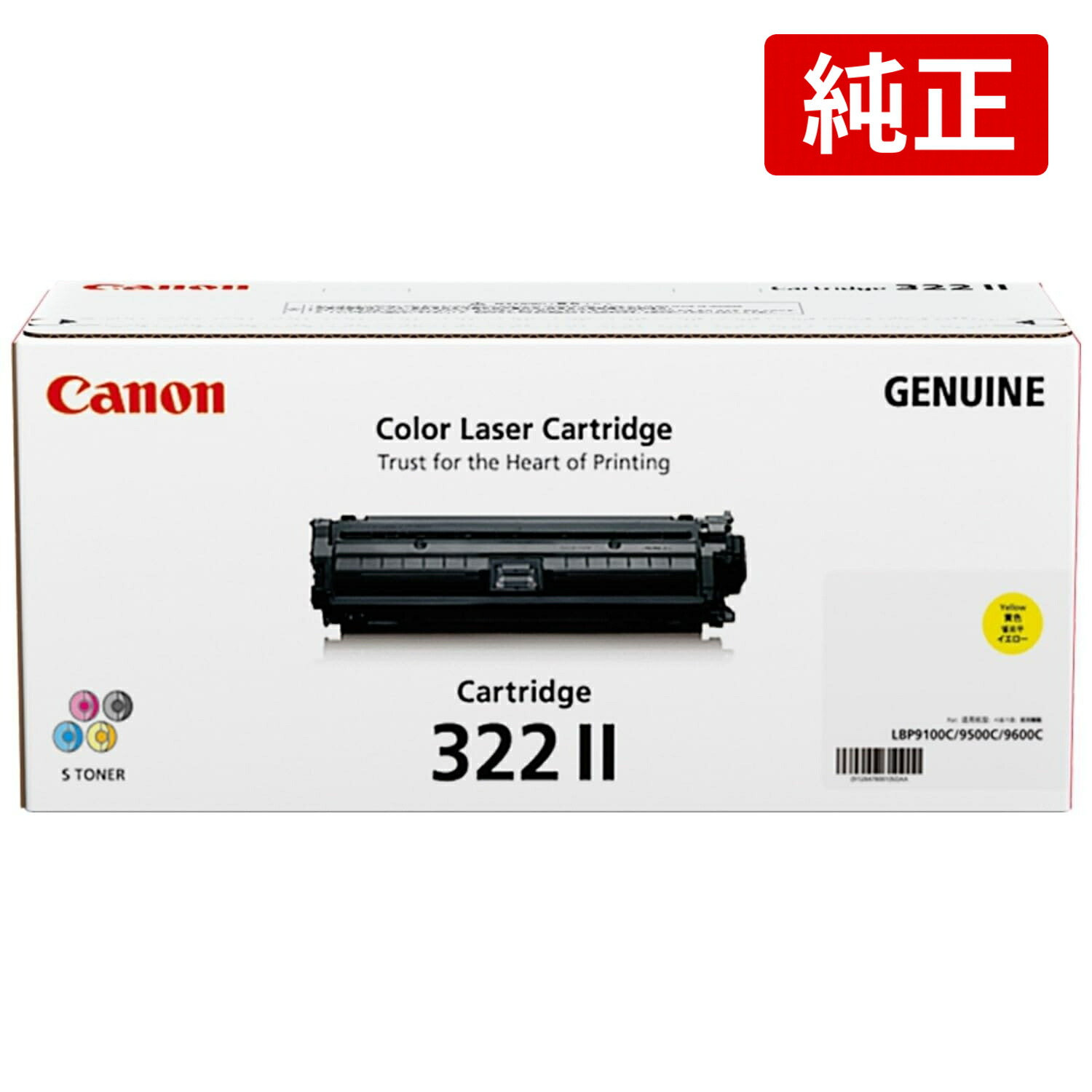 CANON 322IIYEL CRG-322IIYEL 加農砲 トナーカートリッジ322II 黄色 完全無欠 2647B001